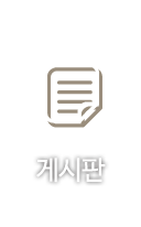 게시판